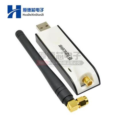 USB接口无线模块 串口通信 CC1101 无线模块