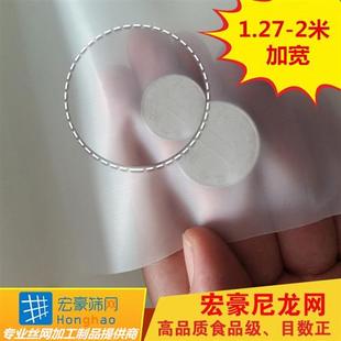 加宽过滤网1.5米宽2米宽200目300目尼龙网滤布尼龙筛网滤布锦纶网