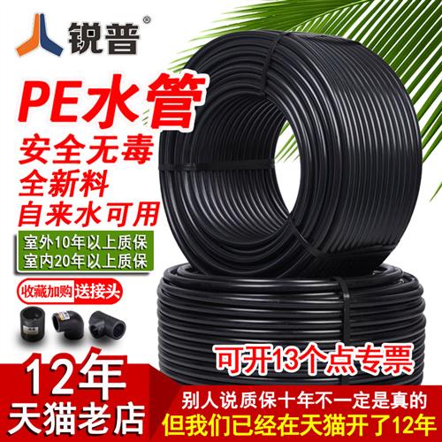 PE管管材自来水管4分20 6分25 1寸32 40 50 63 75给水管热熔灌溉