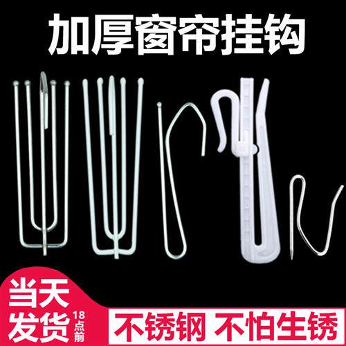 窗帘挂钩布带不锈钢四爪钩子S钩窗帘勾窗帘布钩配件辅料四叉钩