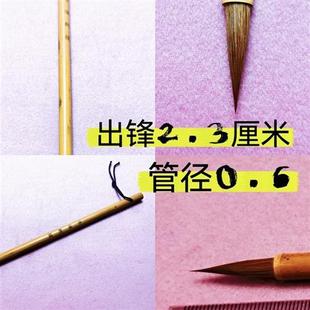 红林庄传统山水画花鸟书法聚锋弹性好小楷狼毫初学套装毛笔专业级