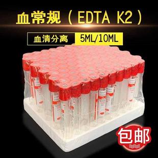 兽用一次性采血管猪牛羊动物用真空采血容器抽血采血器5ml10ml