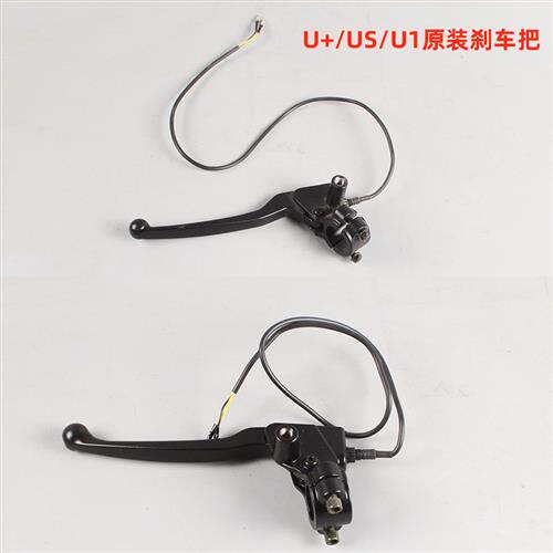 小牛电动车原装配件 UQi+ U+ UQi U1US UQiS煞车把手牛角后照镜底