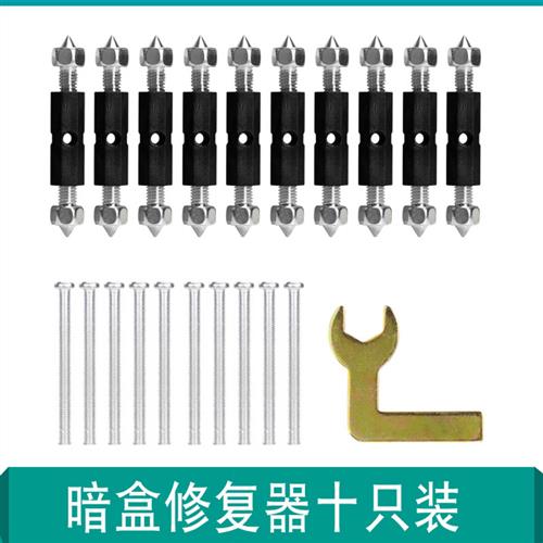 118型底盒暗盒修复神器86型插座线盒固定神器万能开关线盒支撑杆