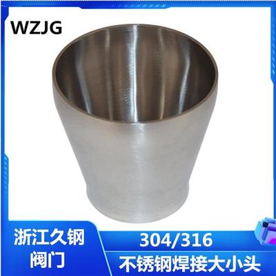 304不锈钢焊接大小头卫生级变径管同心异径管接头配件38 51 63 76