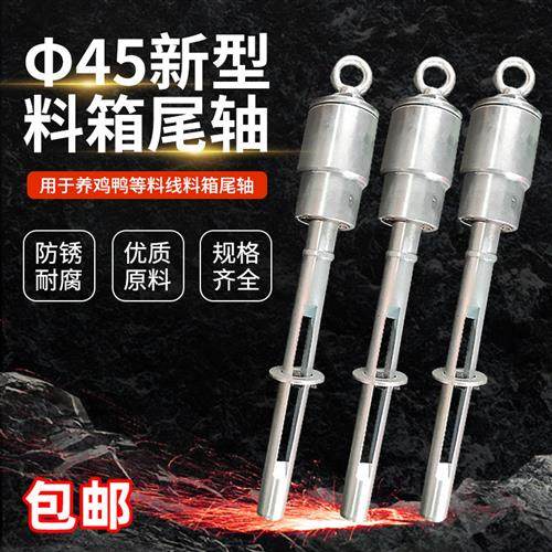 料线尾轴45管尾轴料线75尾轴鸡舍自动上料机料斗料穴喂料机上料轴