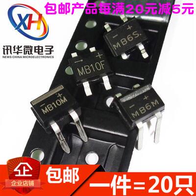 桥堆MB10M MB6M MB6S/8F MB10S/10F ABS10直插SOP4脚桥式整流桥堆