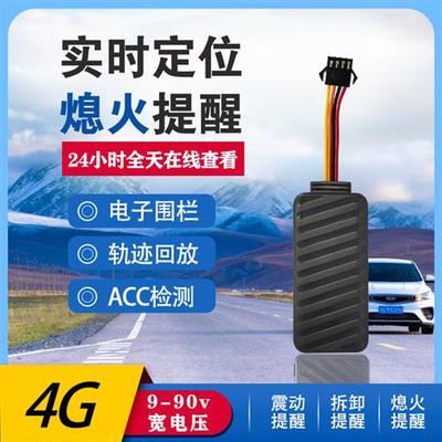 汽车定位远程断油断电有线GPS定位器防盗货车载北斗工程订位器jps