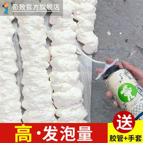 发泡胶填缝剂高密度家用材料填充堵墙隔音保温门窗密封膨胀泡沫胶