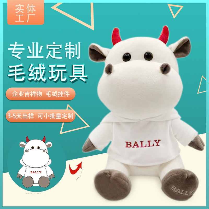 毛绒玩具定制学校纪念物活动公仔