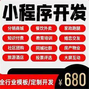 微信小程序二手回收废品垃圾房产家政服务传媒管理软件开发系统