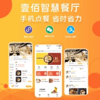 智慧餐厅壹佰店员跨店调货门店扫码订餐会员到店自提线上商城系统