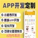 软件定制B2B2C多商户商城汽车租赁物流运输企业服务系统搭建开发