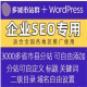 企业网站建设专用标题关键词SEO优化百度快照蜘蛛池推送站群模板