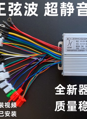 电动电瓶车控制器48V60v1500W电摩两轮正弦波静音无刷电机驱动器