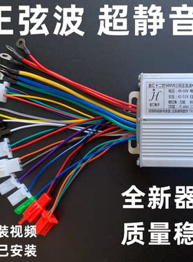 电动电瓶车控制器48V60v1500W电摩两轮正弦波静音无刷电机驱动器