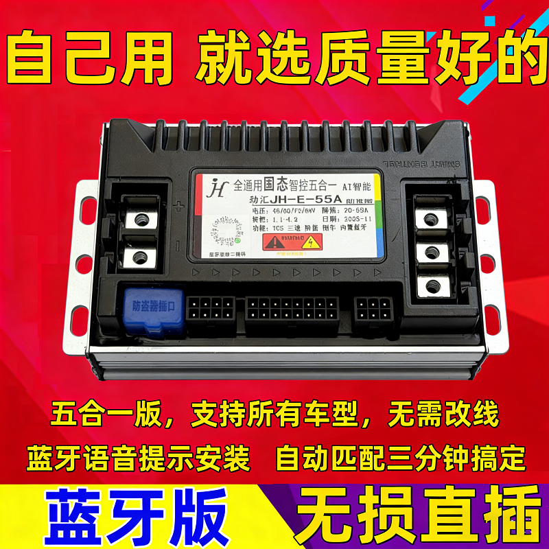 劲汇正弦波蓝牙电动车电摩两轮48V60V72控制器静音适用于雅迪九号