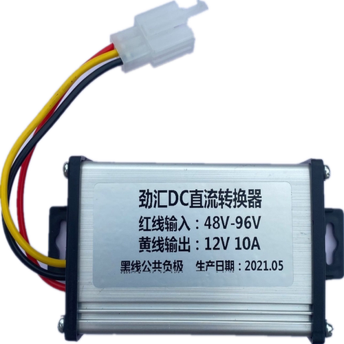 劲汇电动车电压直流DC12V变降压转换器48v60V72V84转10A