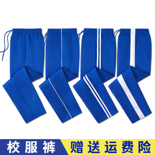 【深宝蓝南韩丝】校服裤子小学初高中生学生春秋款运动条纹加绒