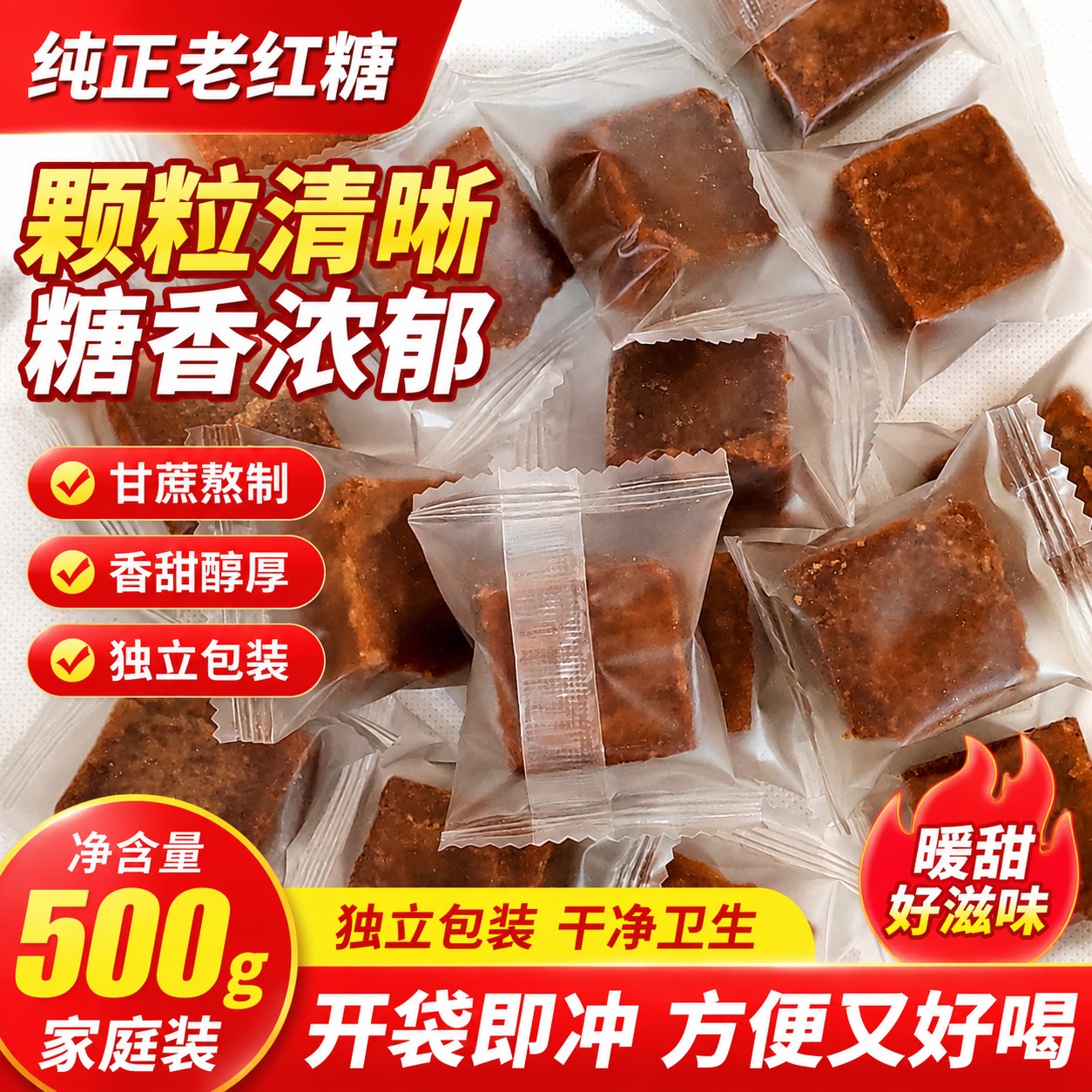 红糖云南正宗古法纯正甘蔗红糖独立小包装可做红糖馒头商用批发