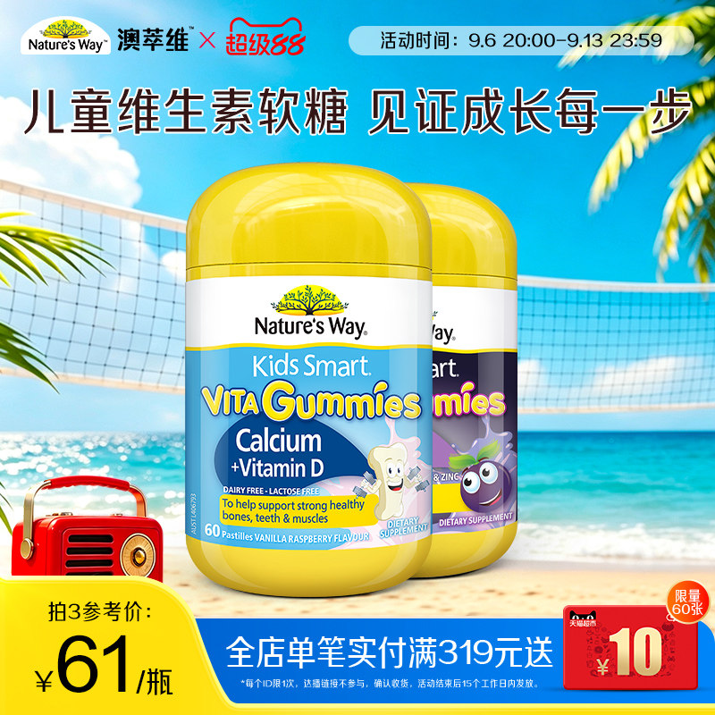 Nature's way澳洲进口佳思敏学生补钙VD儿童维生素钙VC接骨木软糖