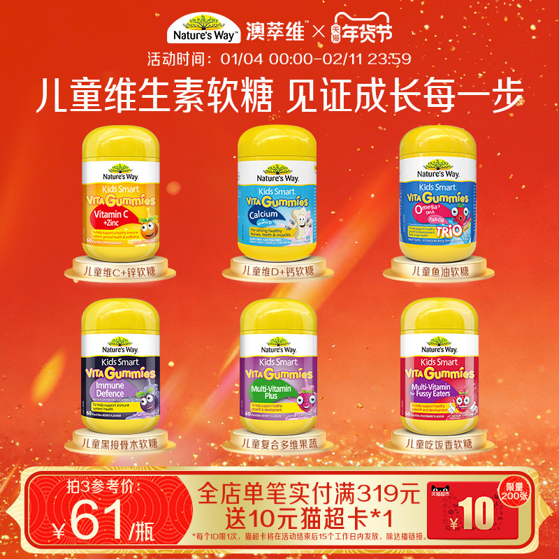 【部分临期】澳洲进口佳思敏学生补钙VD儿童维生素钙VC接骨木软糖