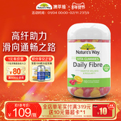 Nature sWay澳萃维膳食纤维素软糖身体管理肠胃益生元 0糖菊粉果蔬