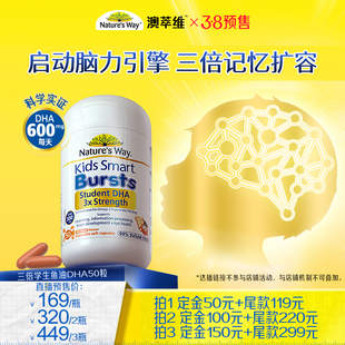 【达人直播专属】Nature's Way澳洲佳思敏三倍DHA高浓鱼油