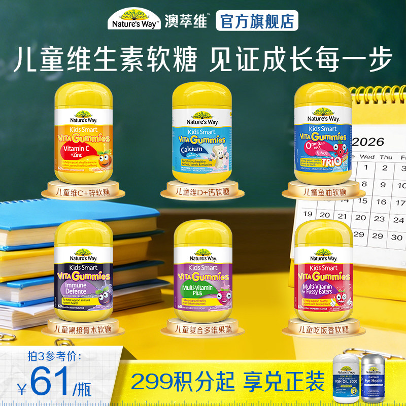【部分临期】澳洲进口佳思敏学生补钙VD儿童维生素钙VC接骨木软糖