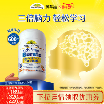 佳思敏三倍DHA高浓鱼油