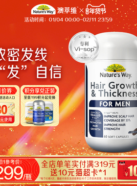 Nature'sWay澳萃维男士锯棕榈维生素生发胶囊保健品60粒脱发