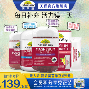 Nature Way澳萃维高含量甘氨酸镁片镁补充剂情绪睡眠澳洲进口