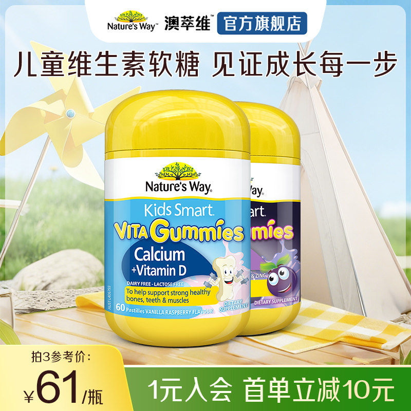 Nature's way澳洲进口佳思敏学生补钙VD儿童维生素钙VC接骨木软糖