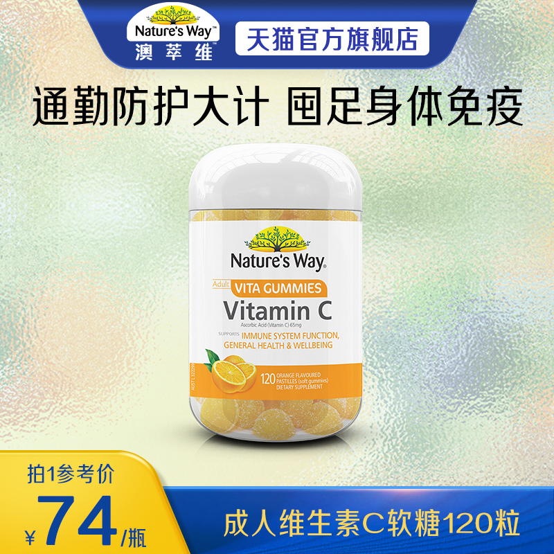 澳洲维生素C软糖天然vc