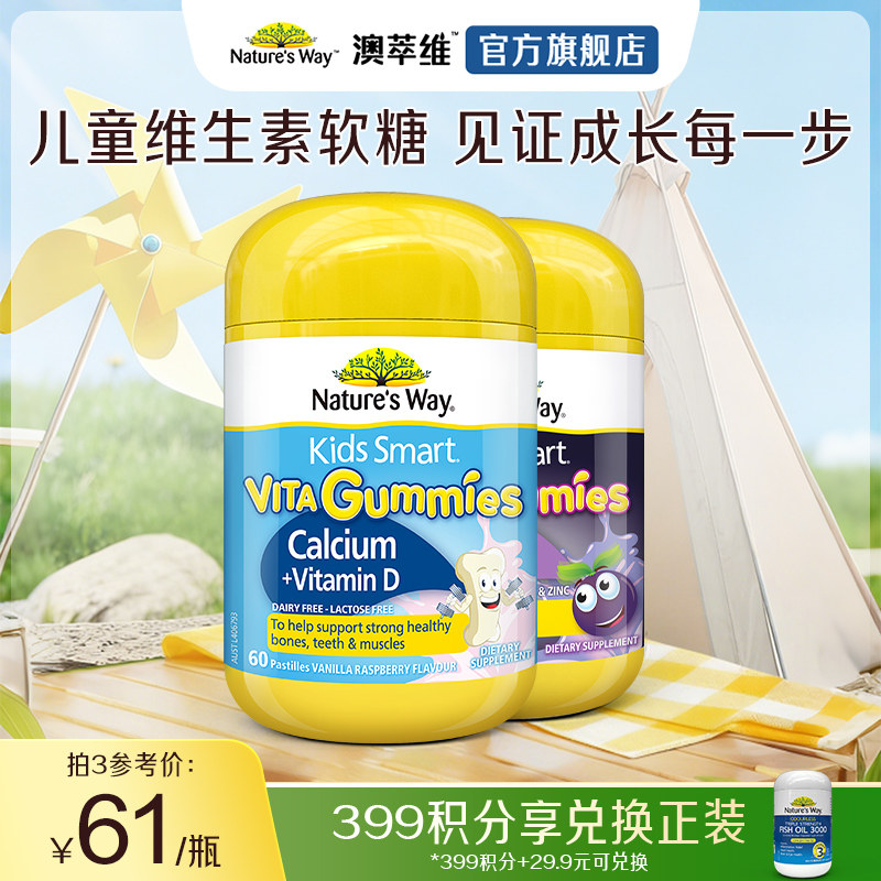 Nature's way澳洲进口佳思敏学生补钙VD儿童维生素钙VC接骨木软糖
