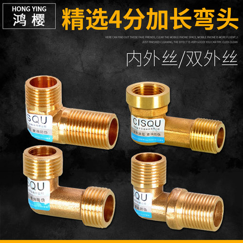 鸿樱延长双外丝弯头坚固耐用