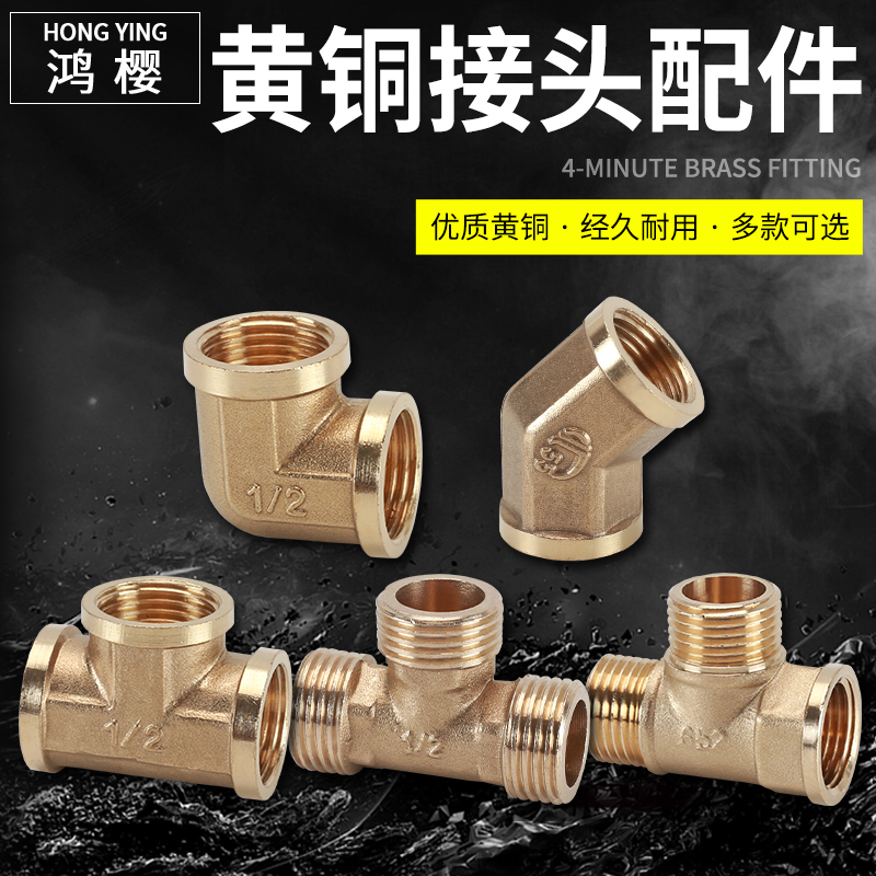 黄铜直接燃气水管水暖配件