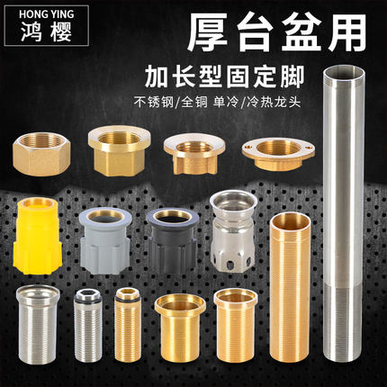 菜盆面盆厚台面螺丝加长卫浴水龙头固定件加高螺帽大螺帽维修配件