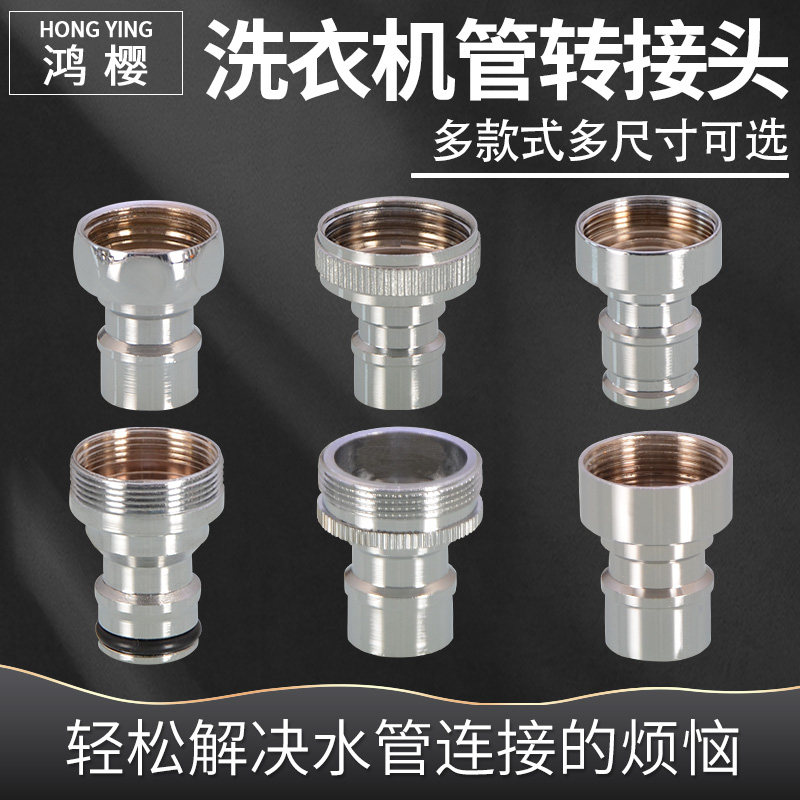 水龙头进水管出水接口配件