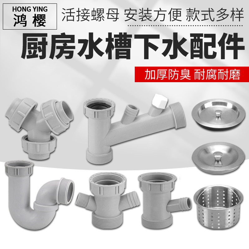 厨房洗菜盆下水管接头双槽洗碗池水槽防臭排水管落水器提篮配件,家装主材,其它卫浴配件,淘宝优惠券,粉丝福利购,淘宝优惠卷