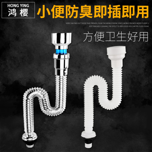 小便斗卫生间防臭下水弯管