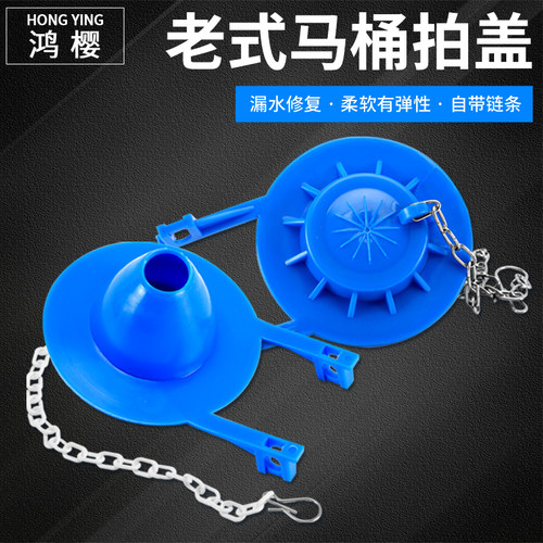 老式马桶水箱拍盖座便器排水橡胶