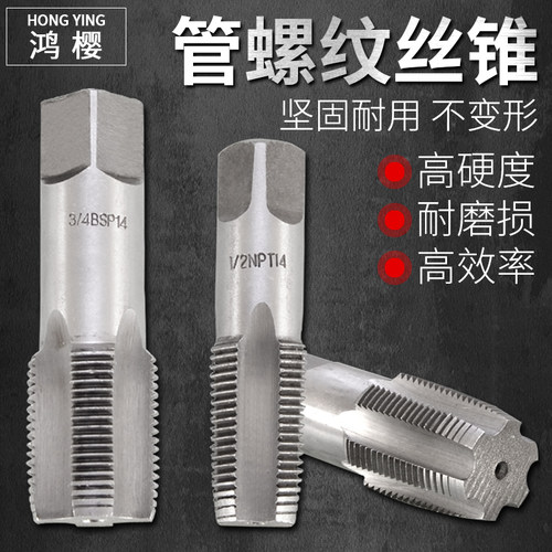 龙头角阀水管螺纹丝锥配件