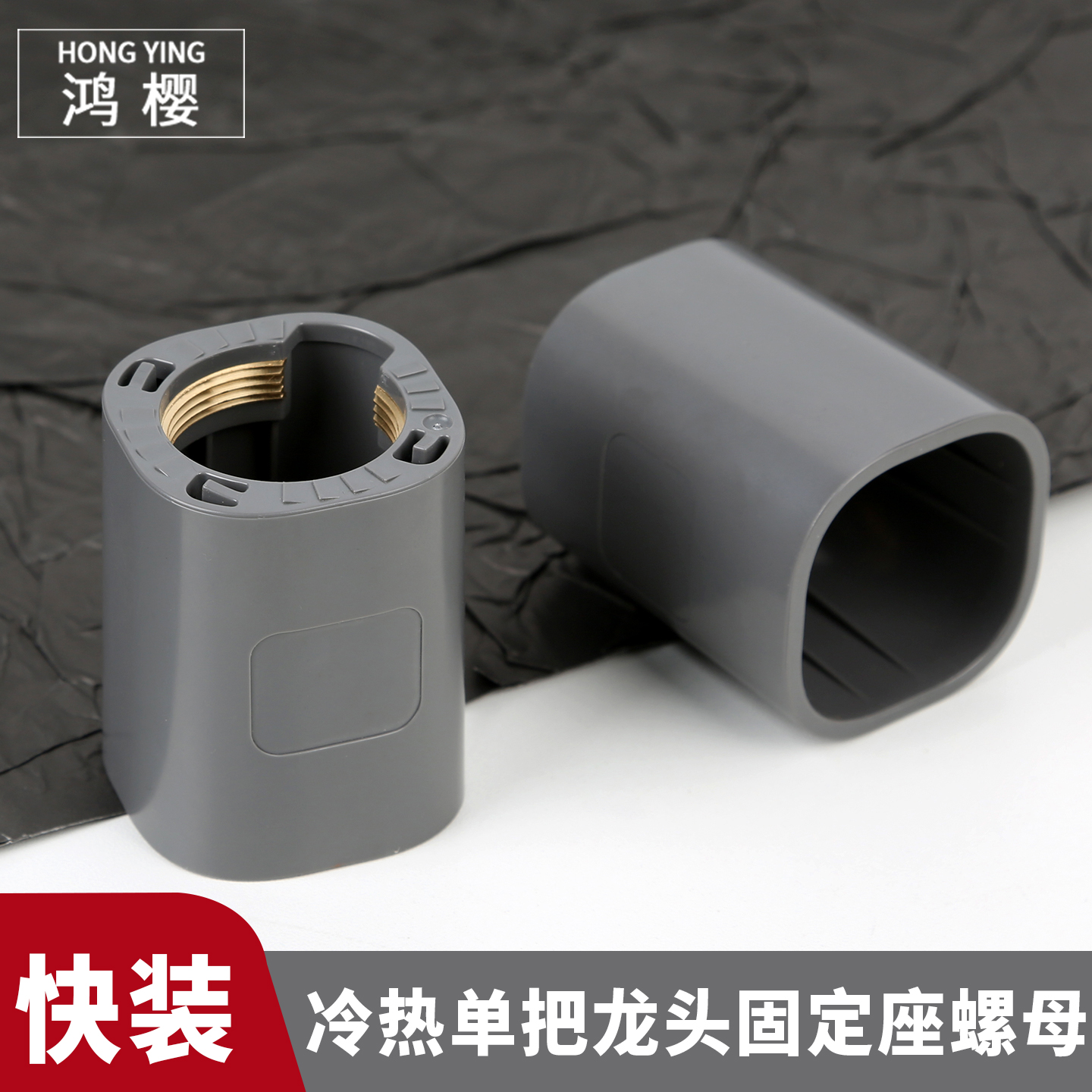 厨房冷热洗手盆水龙头下水器螺母