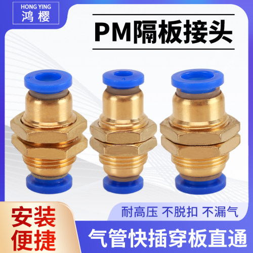 鸿樱双头螺纹隔板直通坚固耐用