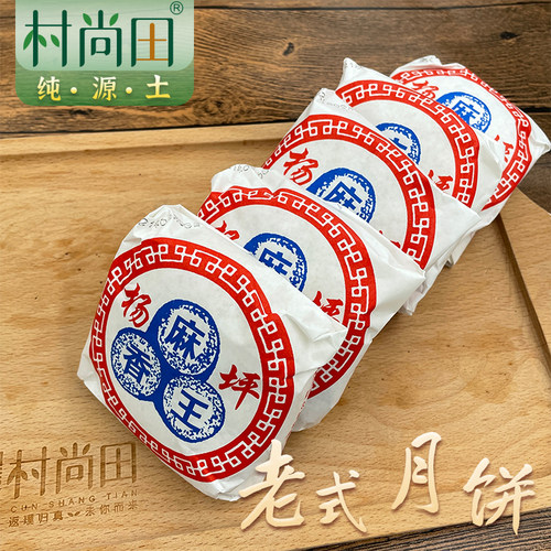 杨坪老月饼湖南石门特产油纸酥皮