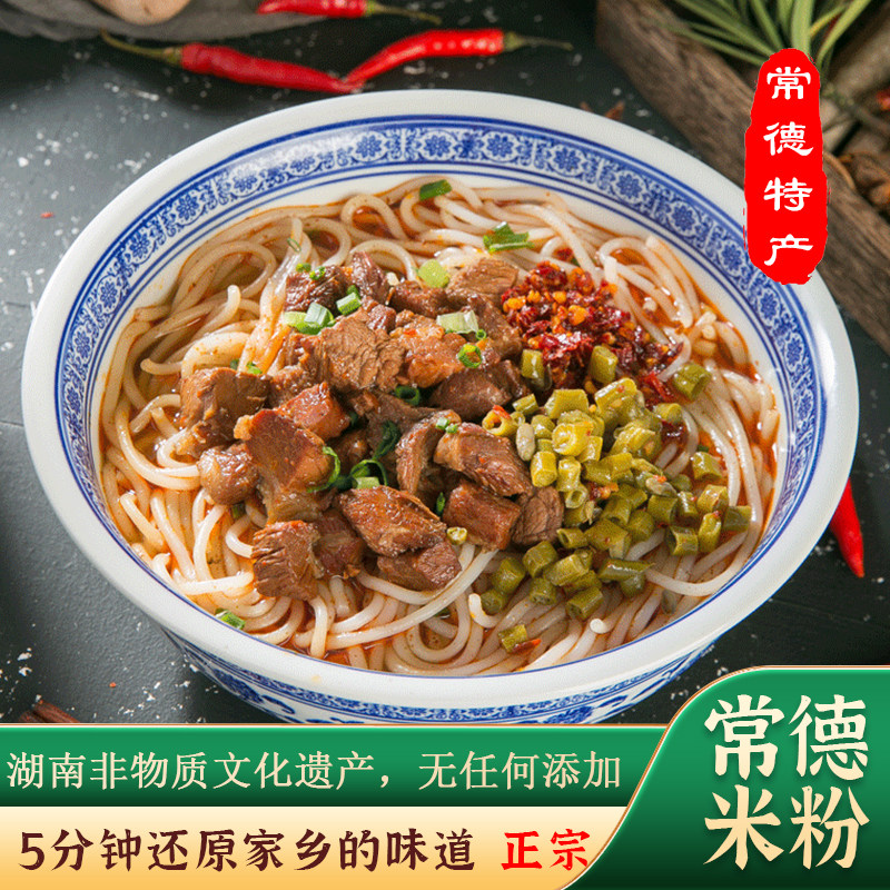 正宗湖南常德米粉圆粉鲜湿米粉津市牛肉粉红烧牛肉粉浇头速食早餐,粮油调味/速食/干货/烘焙,螺蛳粉,淘宝优惠券,粉丝福利购,淘宝优惠卷