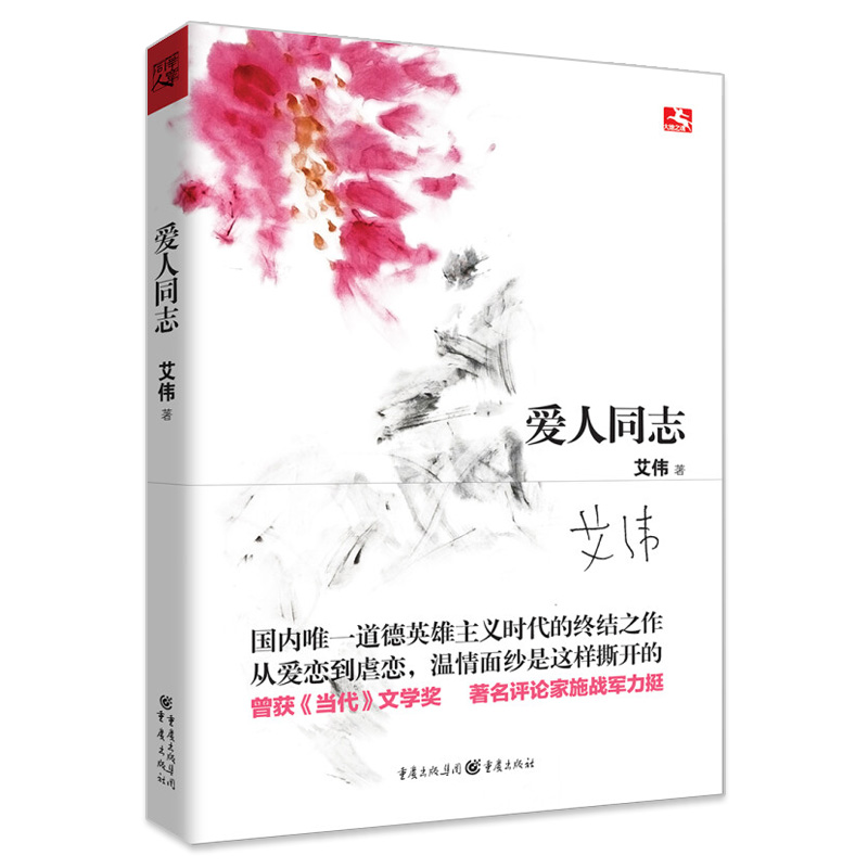 【3折】艾伟作品中国现当代文学长篇小说代表作八十年代的梦想爱情伤痛另著爱人有罪演唱会等书籍