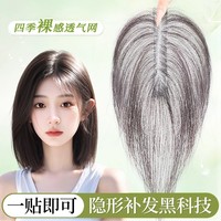 怡澤【四面無邊】劉海假發(fā)片