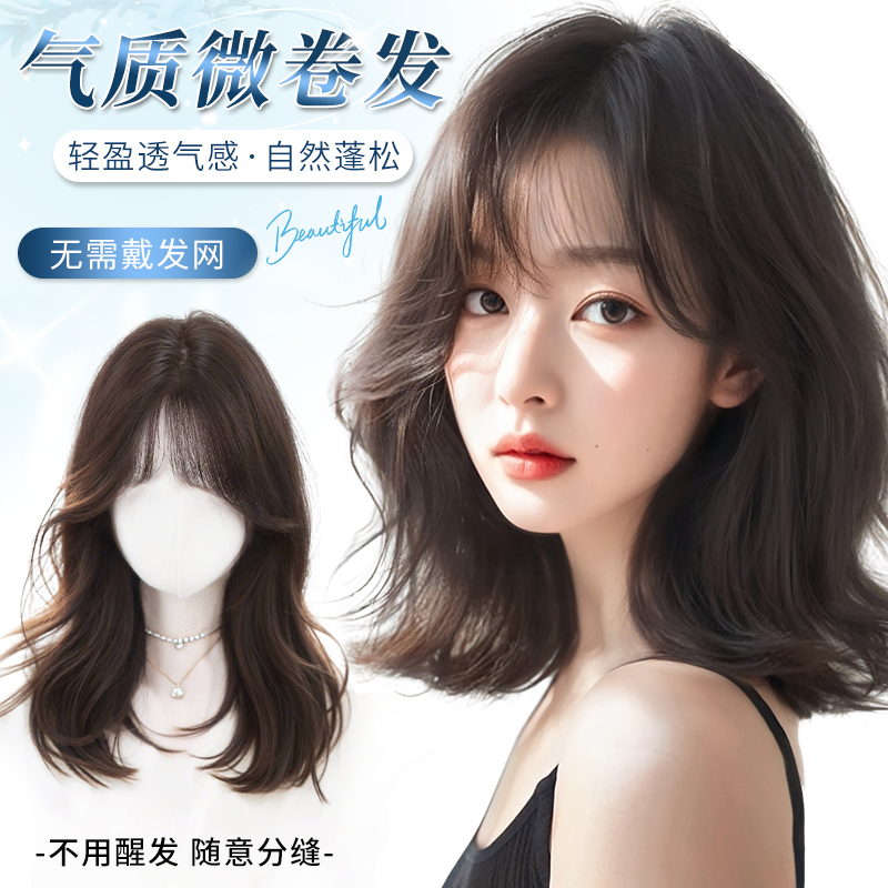 【免發網免燙染】3秒氣質優雅卷